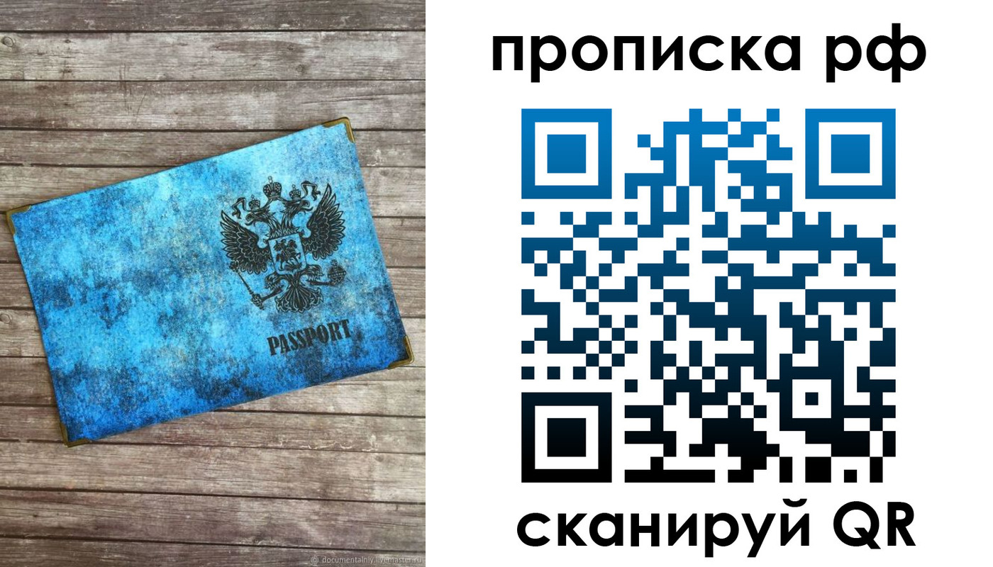 временная регистрация госуслуги в Новом Осколе