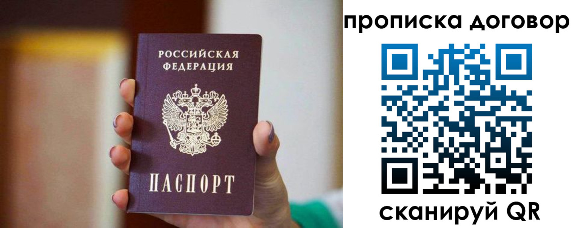 временная регистрация в квартире в Новом Осколе