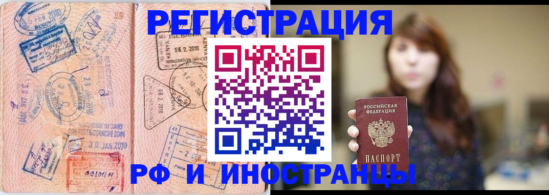 временная регистрация адрес в Новом Осколе