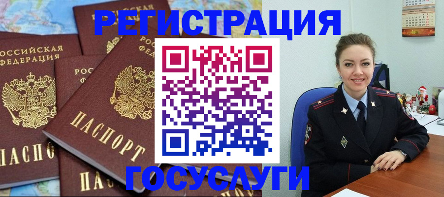 прописка поиск в Новом Осколе