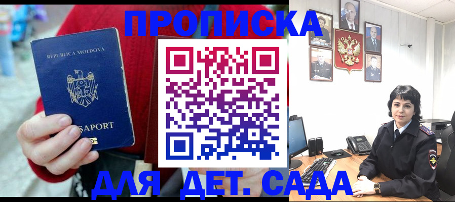 временная регистрация поиск в Новом Осколе