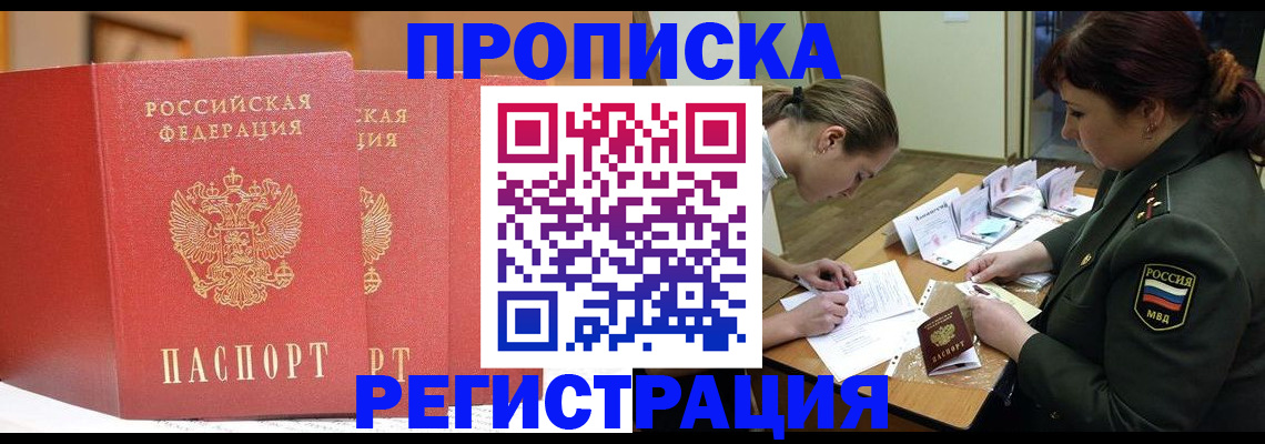 временная регистрация надежно в Новом Осколе